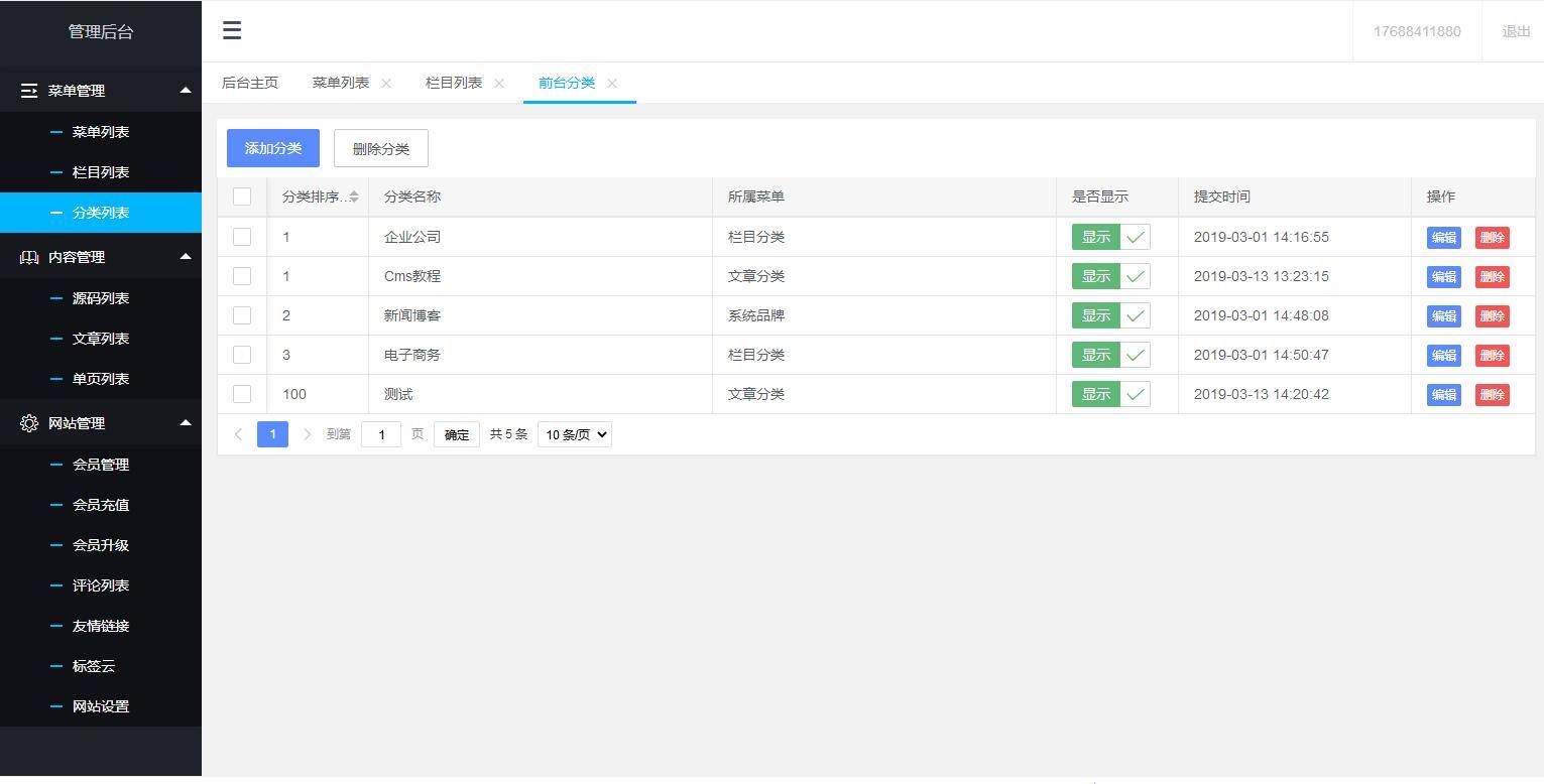 图片[6]-C246 PHP源码_thinkphp+mysql框架资源分享付费下载网站-万源库
