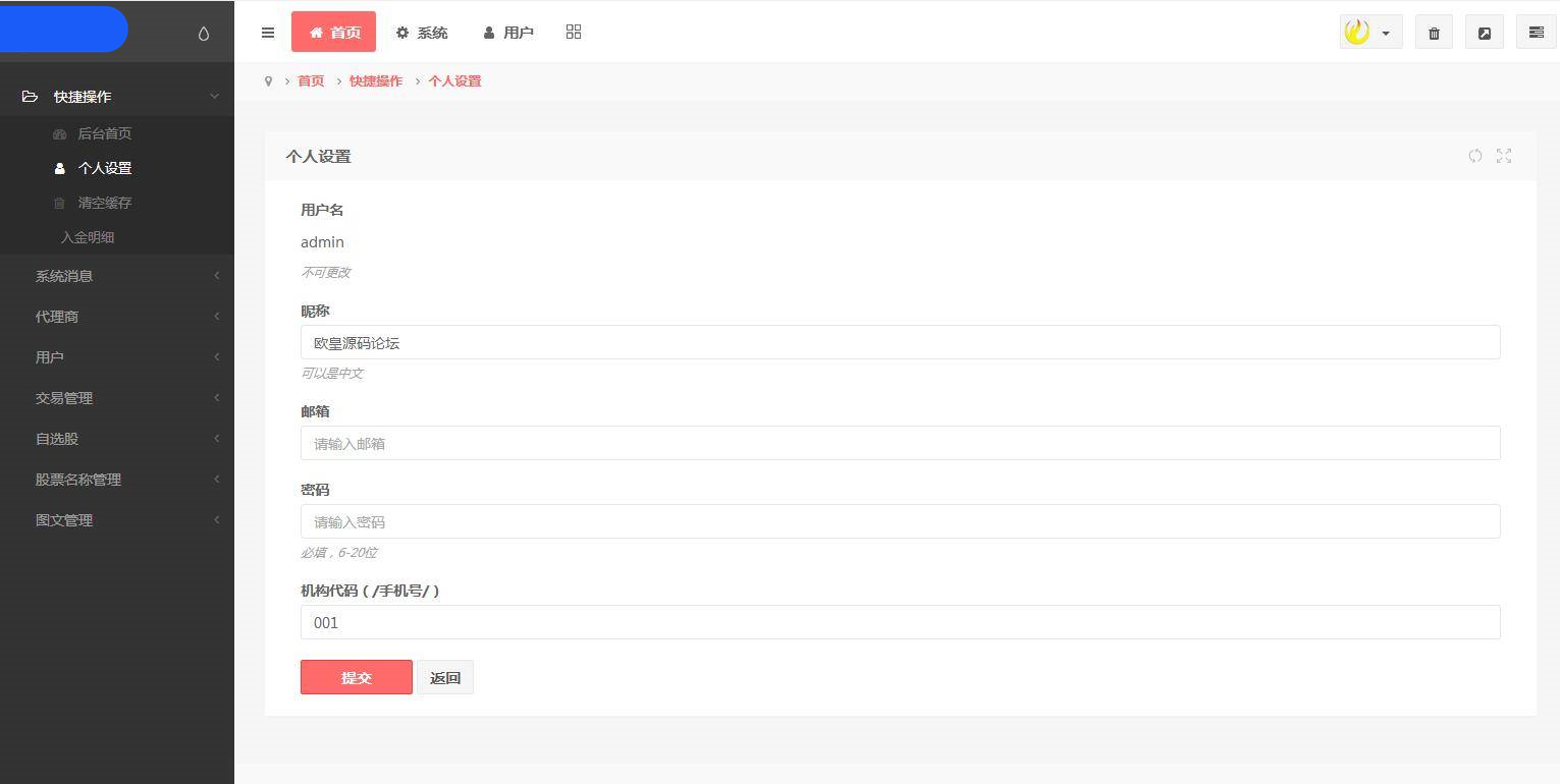 图片[10]-P7 2021最新单手机版双融/金融系统-万源库
