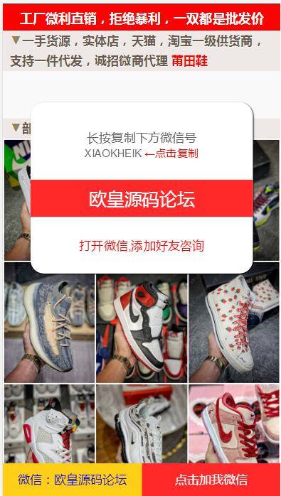 图片[2]-K332 鞋类产品运动鞋莆田鞋推广引流落地页 html源码-万源库