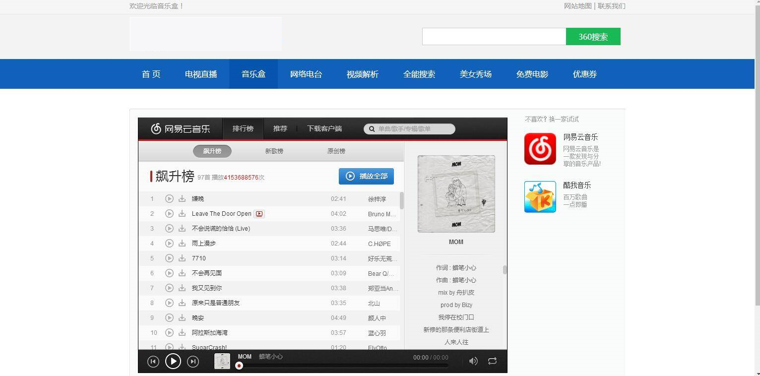 图片[4]-P3 电视直播源码2.0，全站HTML文件+集电视直播电影音乐于一体的在线直播软件-万源库
