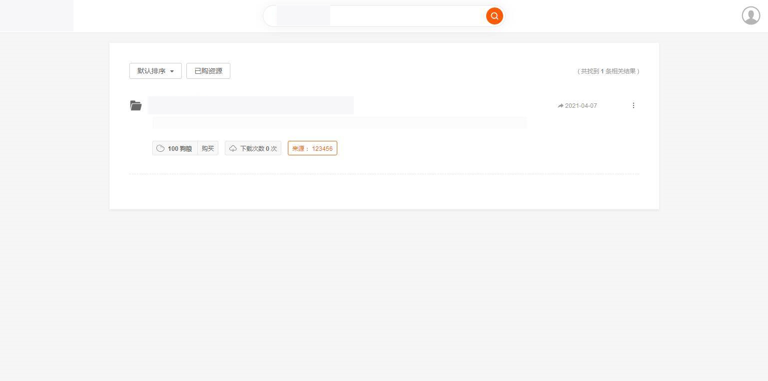 图片[6]-C241 PHP源码_仿代下狗,素材代下载搜索引擎系统/自带火车头采集接口/源码素材付费下载系统/整站打包完美运营版本-万源库