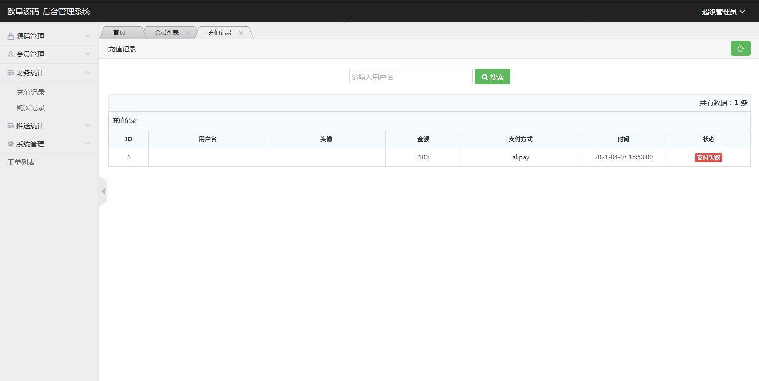 图片[10]-C241 PHP源码_仿代下狗,素材代下载搜索引擎系统/自带火车头采集接口/源码素材付费下载系统/整站打包完美运营版本-万源库