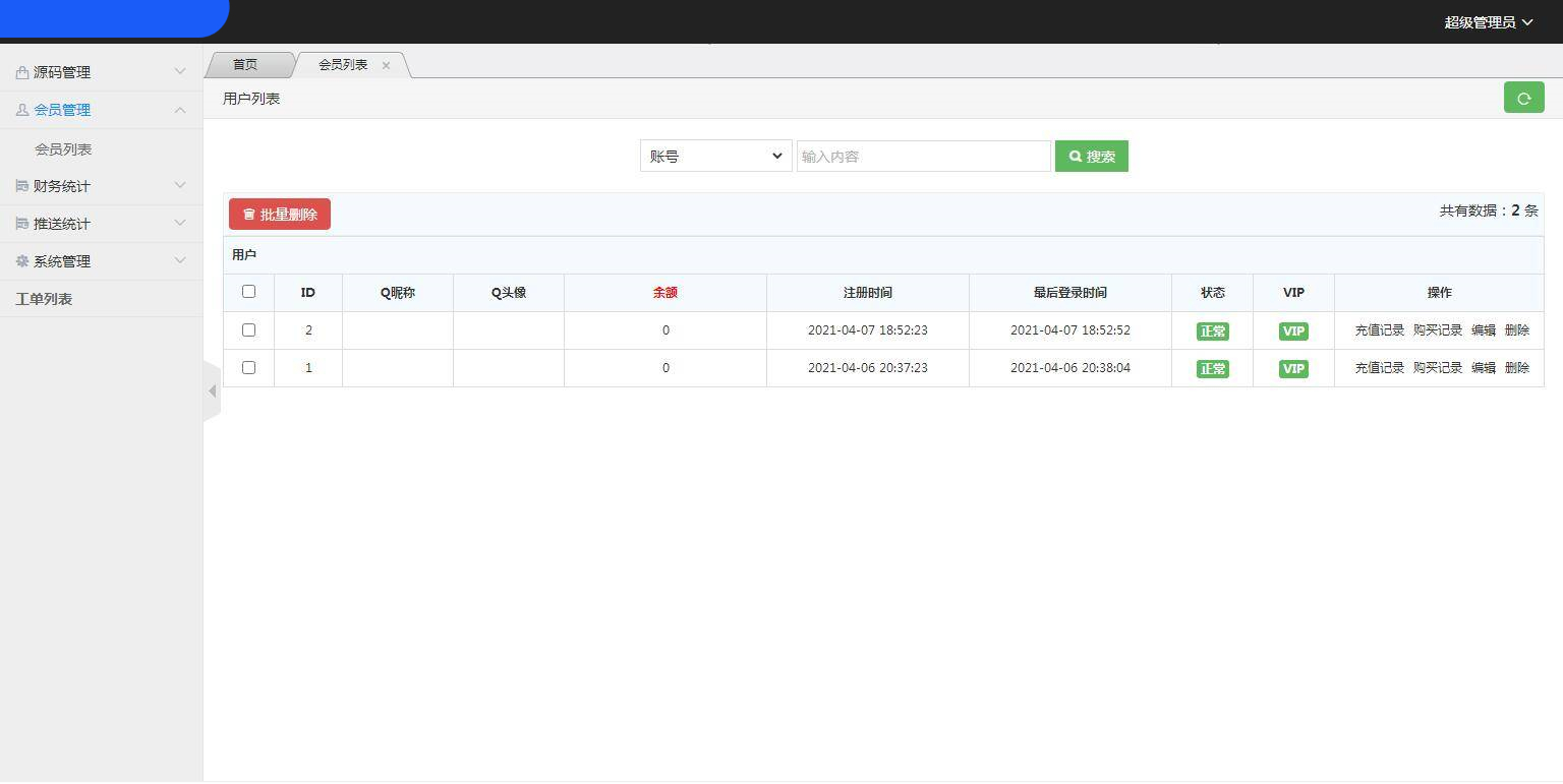 图片[8]-C241 PHP源码_仿代下狗,素材代下载搜索引擎系统/自带火车头采集接口/源码素材付费下载系统/整站打包完美运营版本-万源库