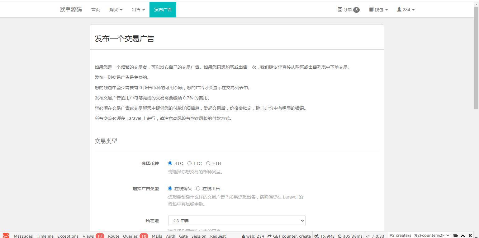 图片[12]-C240 PHP源码_OTC虚拟币交易系统,场外,点对点,交易系统-万源库