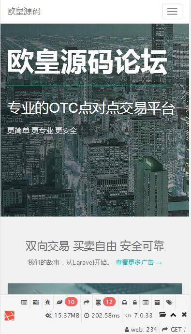 图片[4]-C240 PHP源码_OTC虚拟币交易系统,场外,点对点,交易系统-万源库