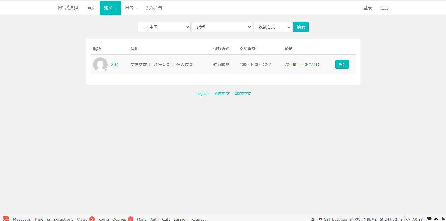 图片[10]-C240 PHP源码_OTC虚拟币交易系统,场外,点对点,交易系统-万源库