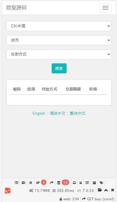 图片[6]-C240 PHP源码_OTC虚拟币交易系统,场外,点对点,交易系统-万源库