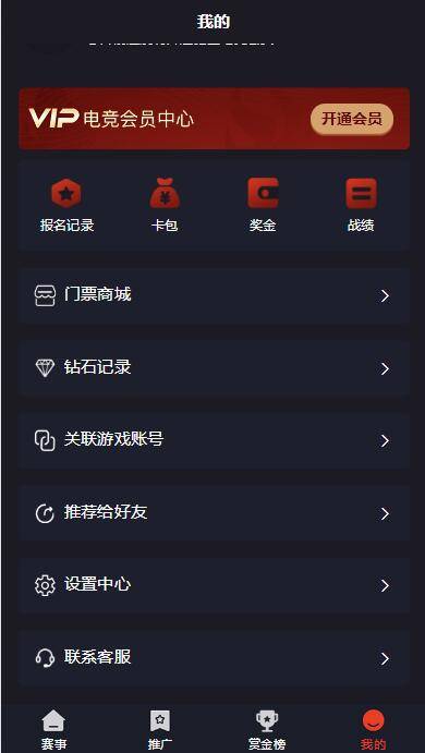 图片[8]-A1079 电竞平台 和平精英王者荣耀游戏竞赛掌趣电竞源码-万源库
