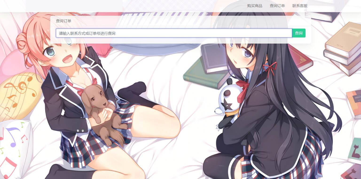 图片[4]-K323 荔枝发2.0/集成当面付+扩展信息功能/二次元风格发系统源码-万源库