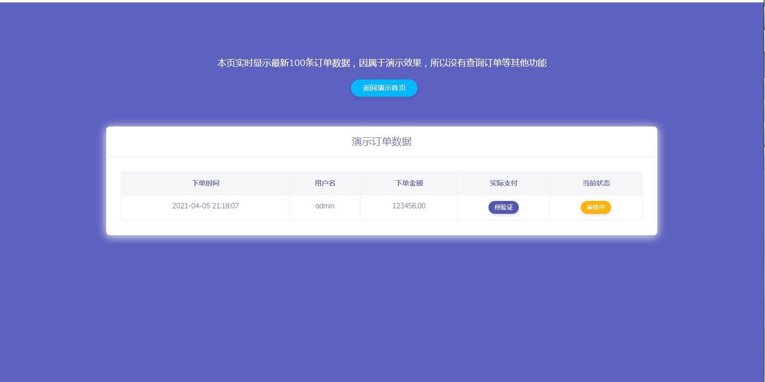 图片[4]-C238 支付源码_轻量级个人免签支付微信支付宝收款支付手动审核邮件短信推送-万源库