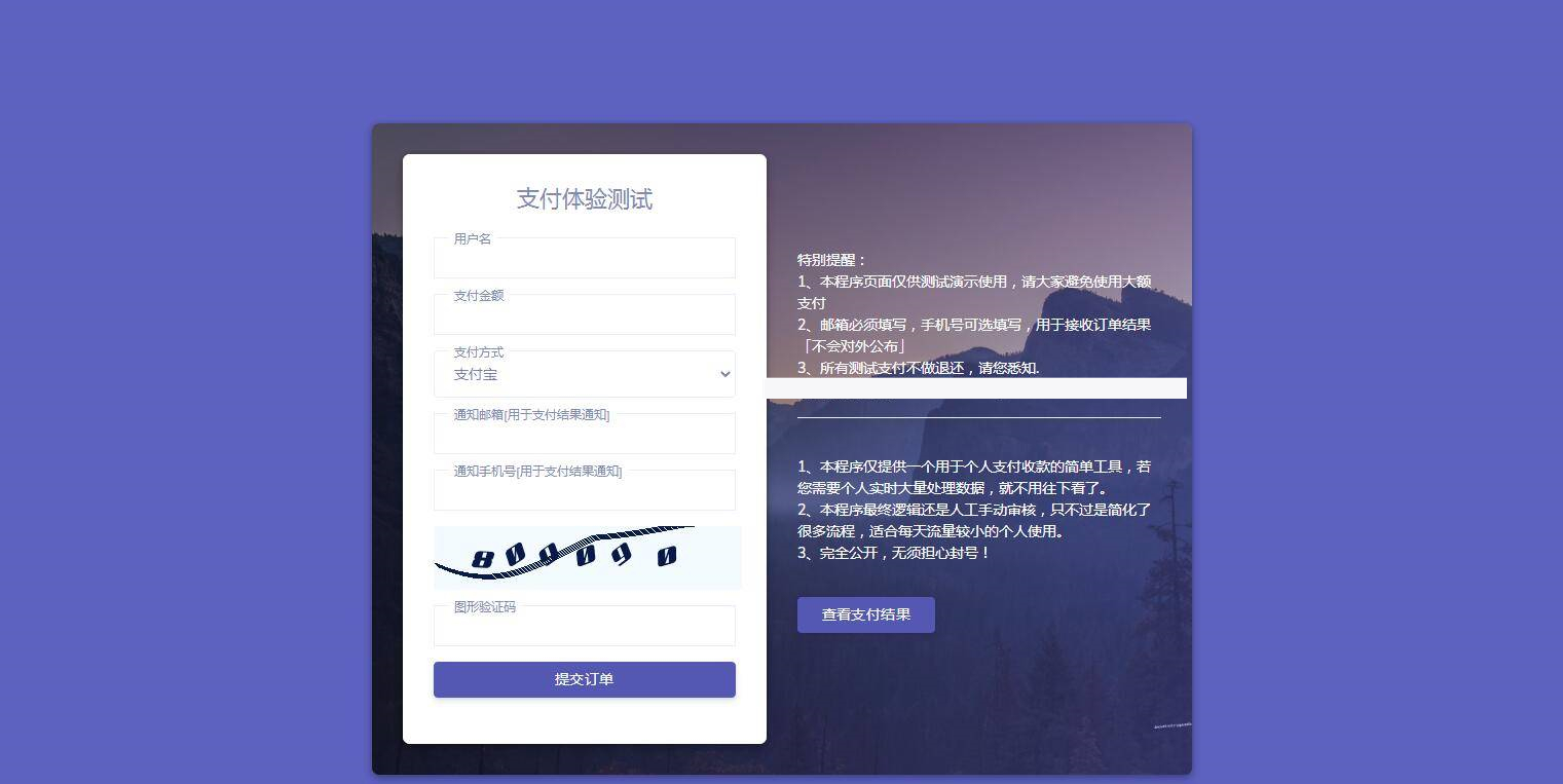 图片[2]-C238 支付源码_轻量级个人免签支付微信支付宝收款支付手动审核邮件短信推送-万源库