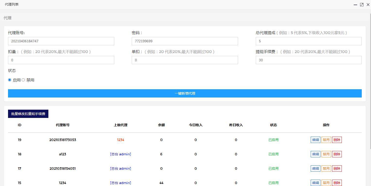 图片[4]-C237 PHP源码_2021最新打赏平台源码，自带防洪-万源库