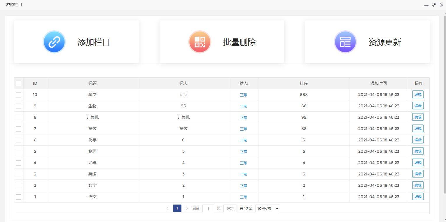 图片[2]-C237 PHP源码_2021最新打赏平台源码，自带防洪-万源库