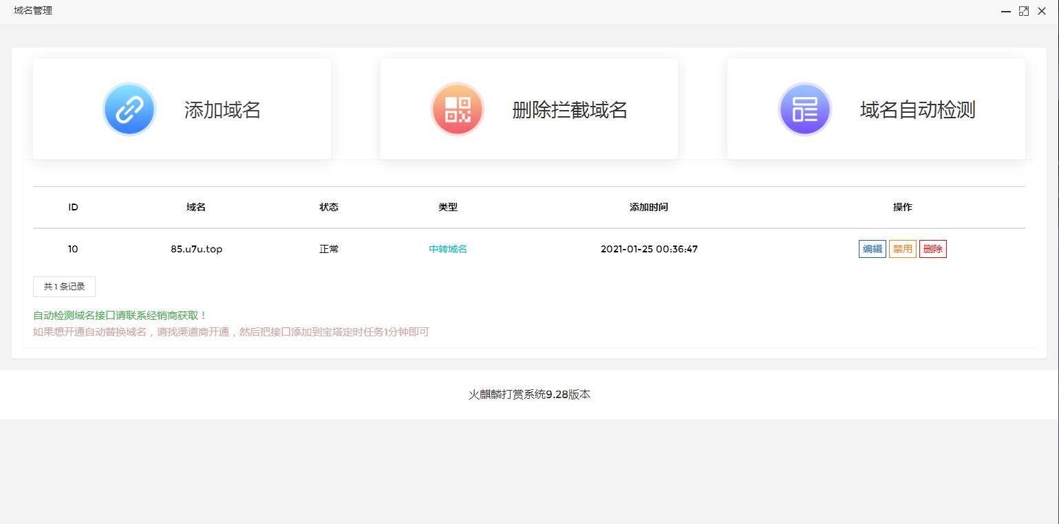 图片[6]-C237 PHP源码_2021最新打赏平台源码，自带防洪-万源库