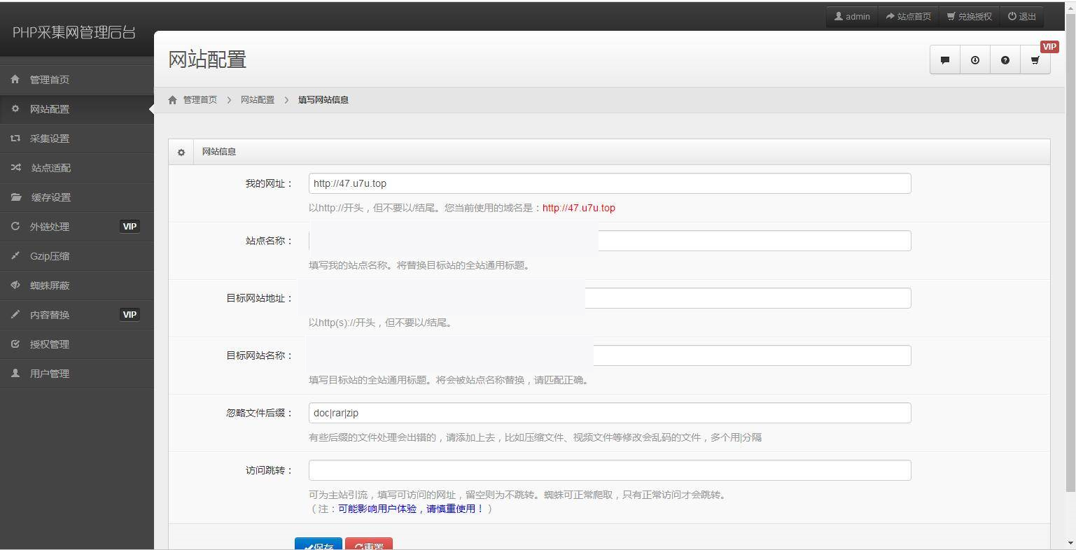 图片[4]-C234 PHP源码_单域名网站克隆镜像源码去授权版-万源库