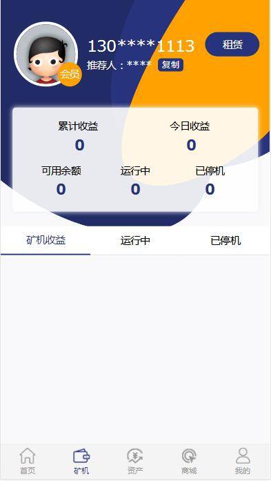 图片[6]-A1078 二开矿机理财,数字货币交易-万源库