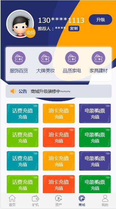 图片[10]-A1078 二开矿机理财,数字货币交易-万源库