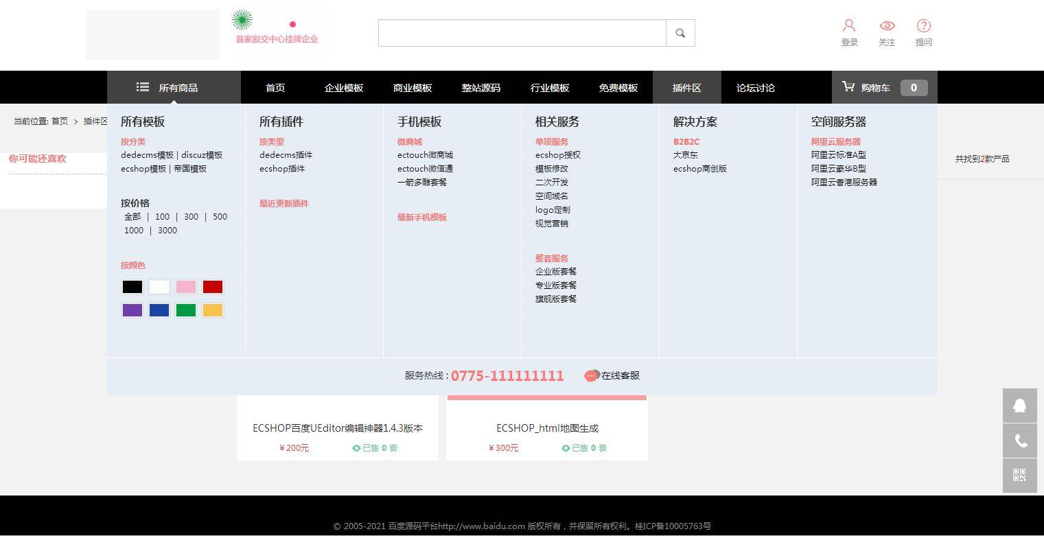 图片[8]-K321 PHP虚拟资源素材商品交易平台网站源码-万源库