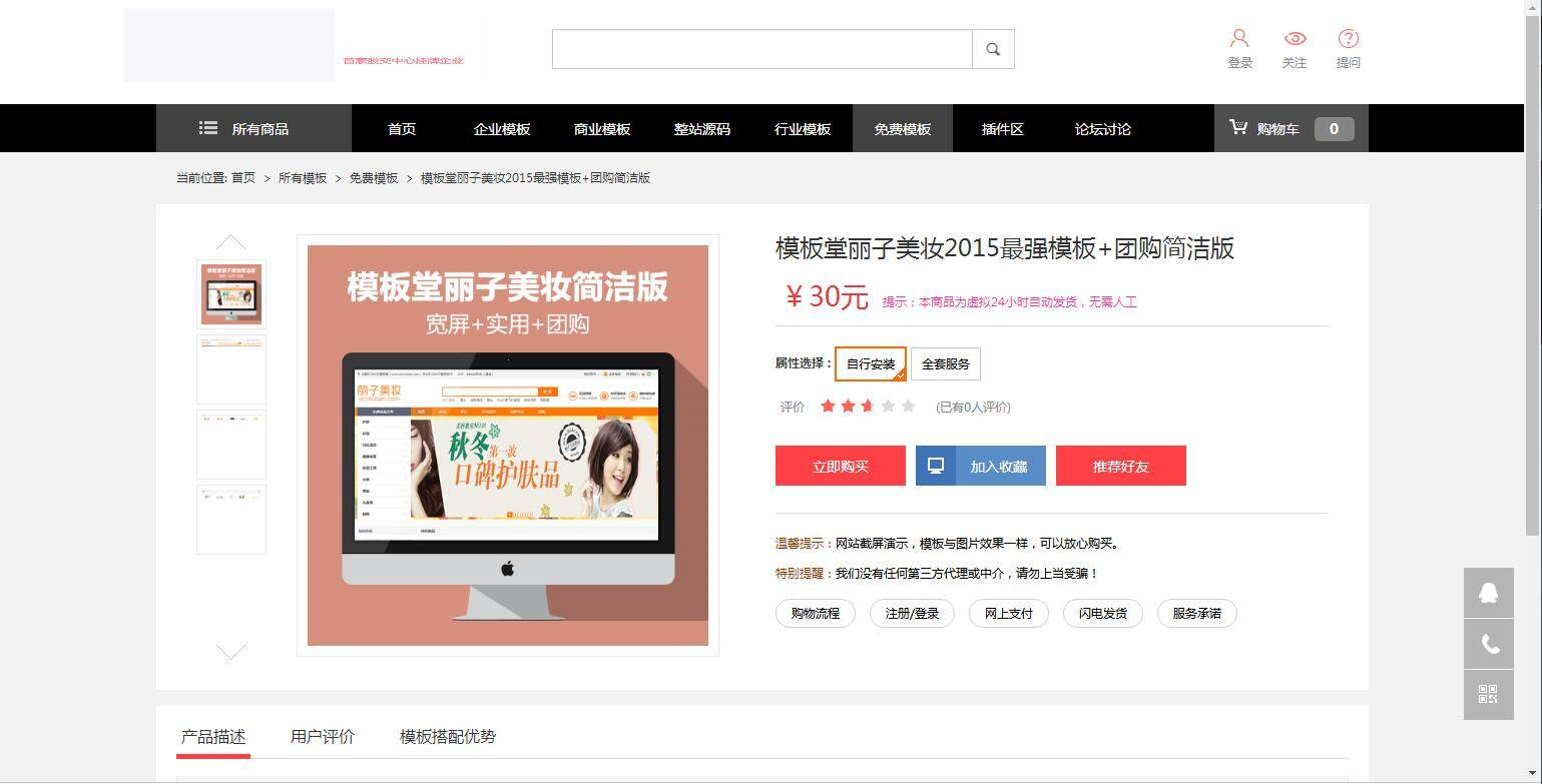 图片[6]-K321 PHP虚拟资源素材商品交易平台网站源码-万源库