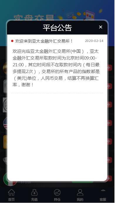 图片[4]-C231 PHP源码_运营服务器打包微盘,外汇盘,时间盘-万源库