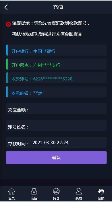 图片[8]-C231 PHP源码_运营服务器打包微盘,外汇盘,时间盘-万源库