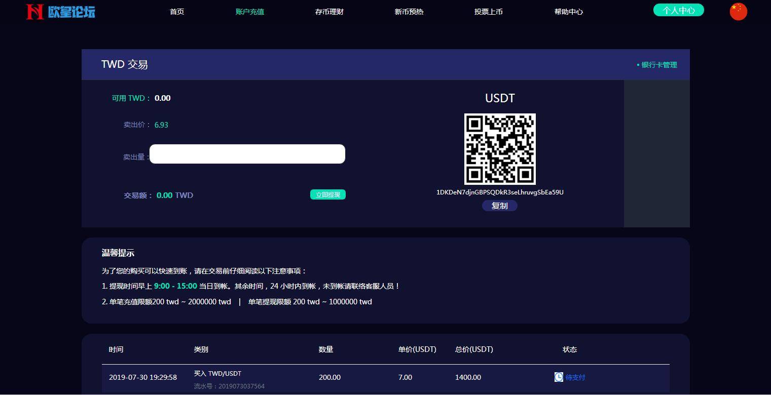 图片[4]-C229 理财金融源码_新版数字币交易所,数字资产交易平台,区块链交易所,币币交易,带走势K线+视频教程-万源库