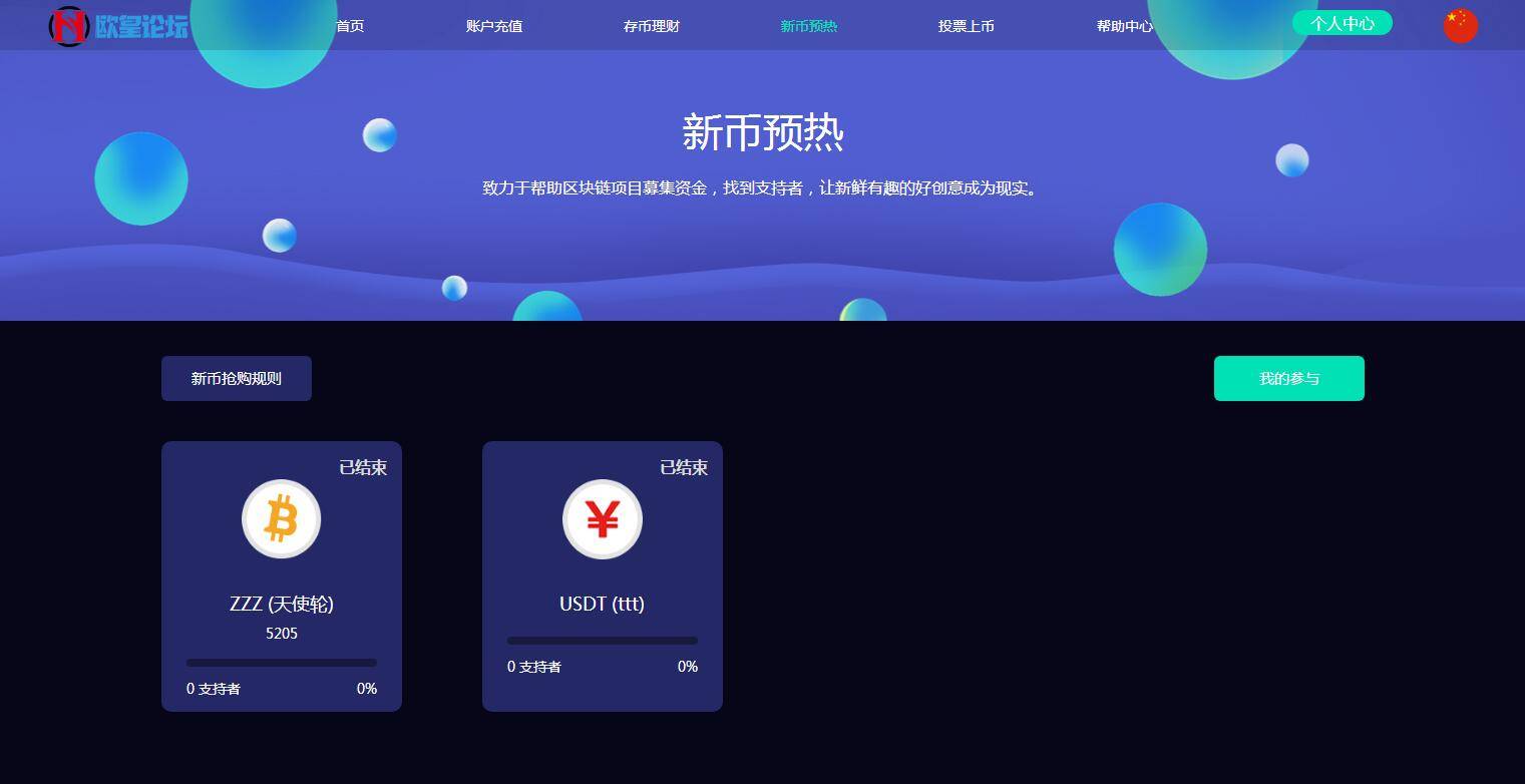 图片[6]-C229 理财金融源码_新版数字币交易所,数字资产交易平台,区块链交易所,币币交易,带走势K线+视频教程-万源库