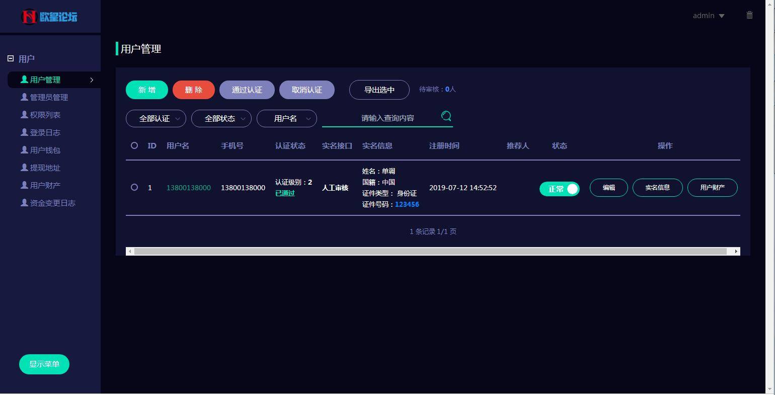 图片[16]-C229 理财金融源码_新版数字币交易所,数字资产交易平台,区块链交易所,币币交易,带走势K线+视频教程-万源库