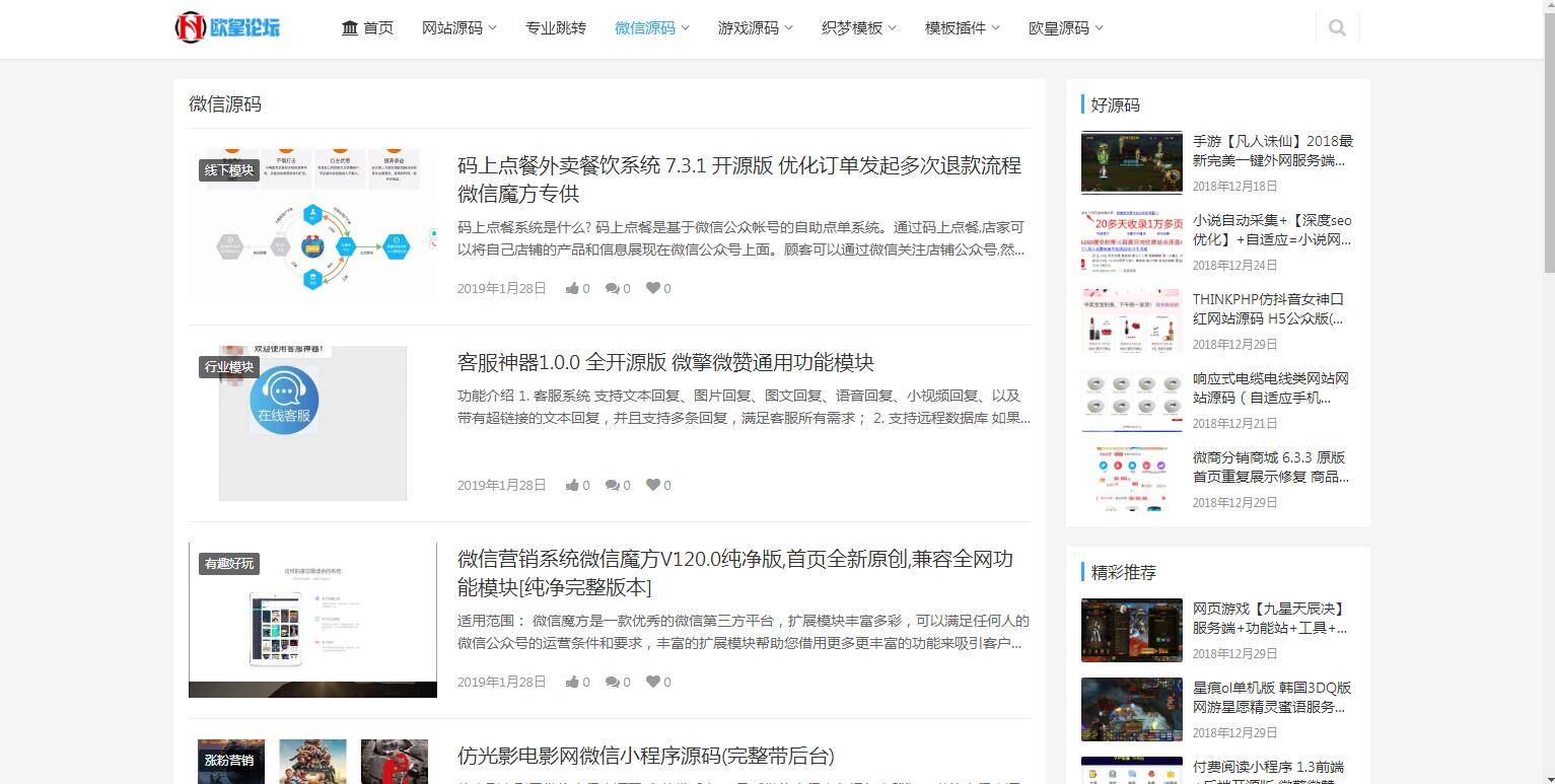 图片[6]-A1076  仿源码屋资源下载站源码 整站打包 WordPress主题-万源库