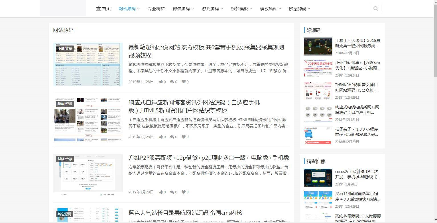 图片[4]-A1076  仿源码屋资源下载站源码 整站打包 WordPress主题-万源库