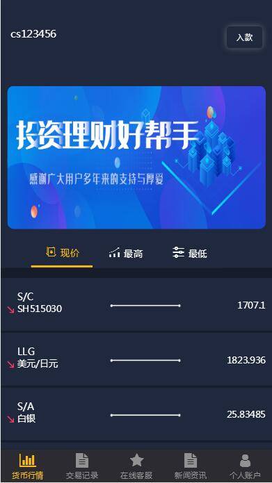 图片[4]-C220 PHP源码_二开福汇微盘，时间盘，K线采集-万源库
