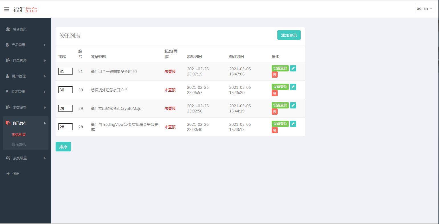 图片[16]-C220 PHP源码_二开福汇微盘，时间盘，K线采集-万源库