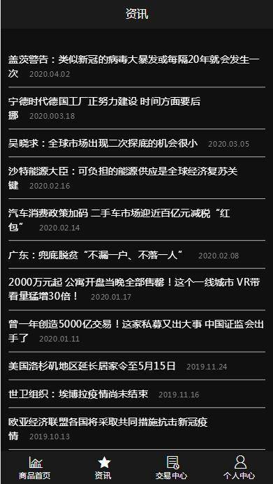 图片[8]-C219 PHP源码_最新修复微盘时间盘，所有K线正常+详细搭建视频-万源库
