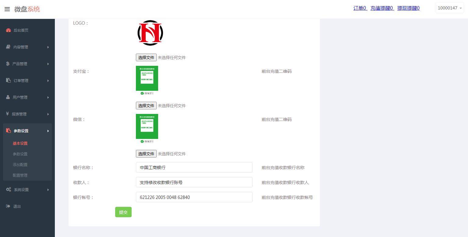 图片[14]-C219 PHP源码_最新修复微盘时间盘，所有K线正常+详细搭建视频-万源库