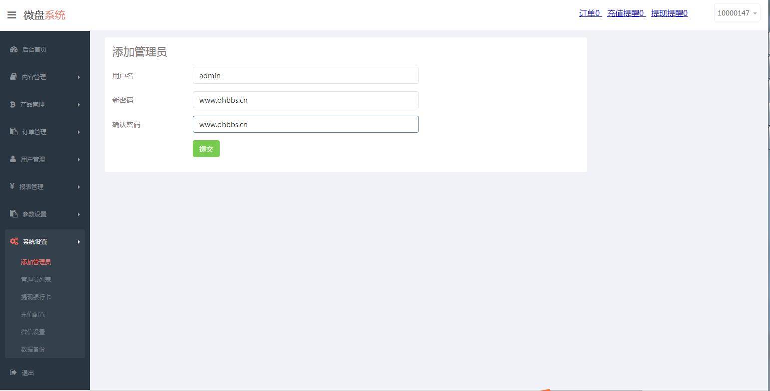 图片[16]-C219 PHP源码_最新修复微盘时间盘，所有K线正常+详细搭建视频-万源库