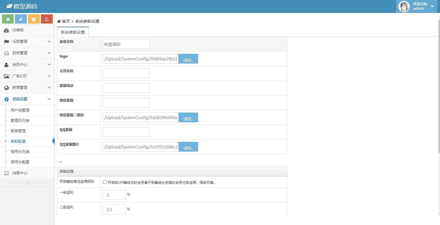 图片[14]-C217 PHP源码_一款投资理财系统源码+视频教程-万源库