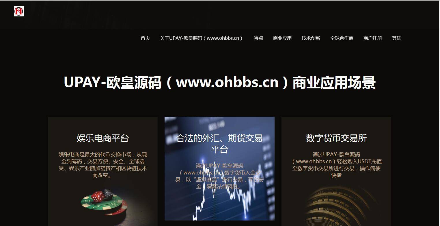 图片[4]-C215 PHP源码_UPAY数字货币支付兑换系统源码-万源库