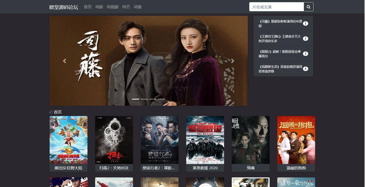 K311 PHP暗色风格响应式在线视频影视电影网站源码 自适应手机移动端-万源库