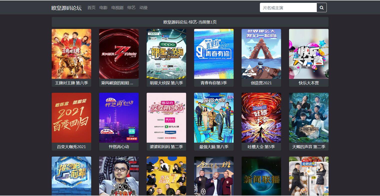 图片[8]-K311 PHP暗色风格响应式在线视频影视电影网站源码 自适应手机移动端-万源库