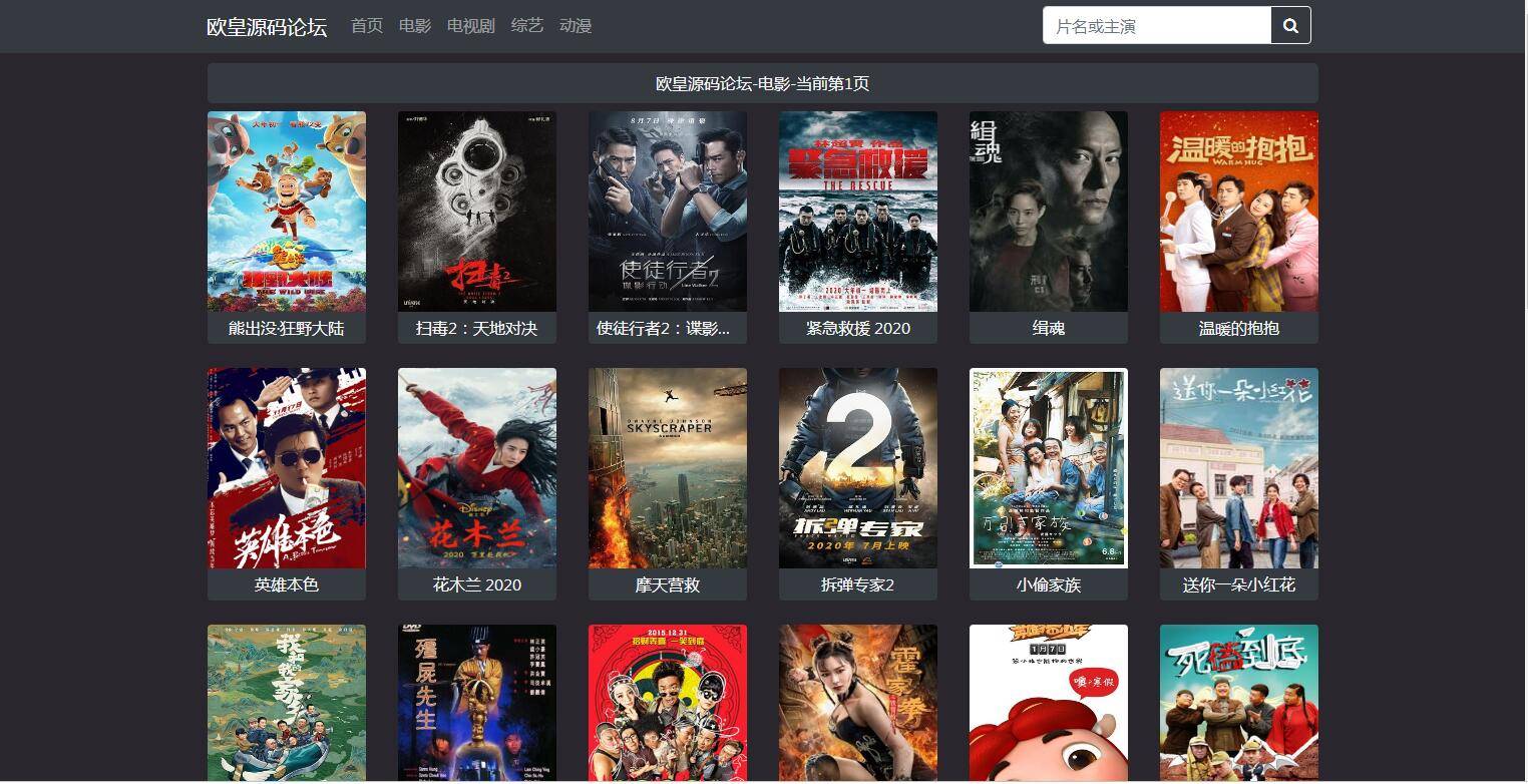 图片[4]-K311 PHP暗色风格响应式在线视频影视电影网站源码 自适应手机移动端-万源库