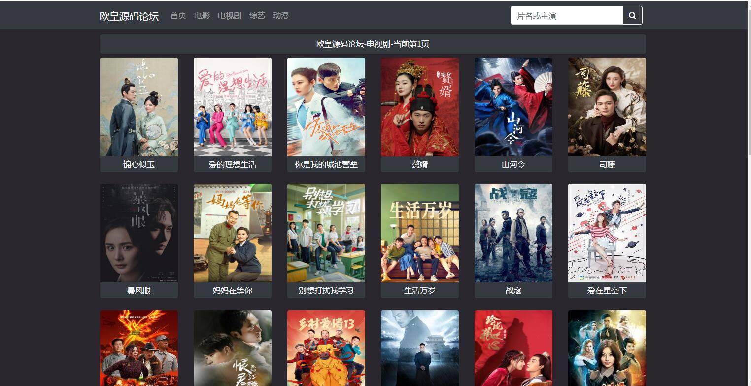 图片[6]-K311 PHP暗色风格响应式在线视频影视电影网站源码 自适应手机移动端-万源库