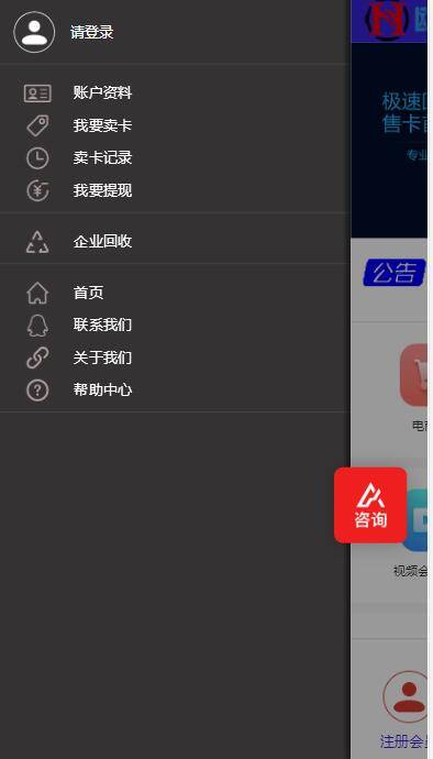 图片[4]-K309 2021最新百分百储值卡回收网站完整源码/代金卡/加油卡寄售代码/带手机模板-万源库