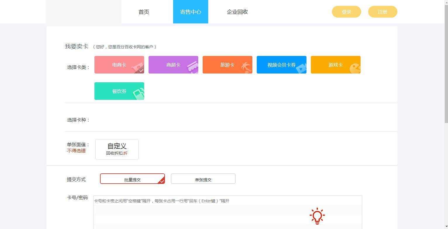 图片[8]-K309 2021最新百分百储值卡回收网站完整源码/代金卡/加油卡寄售代码/带手机模板-万源库