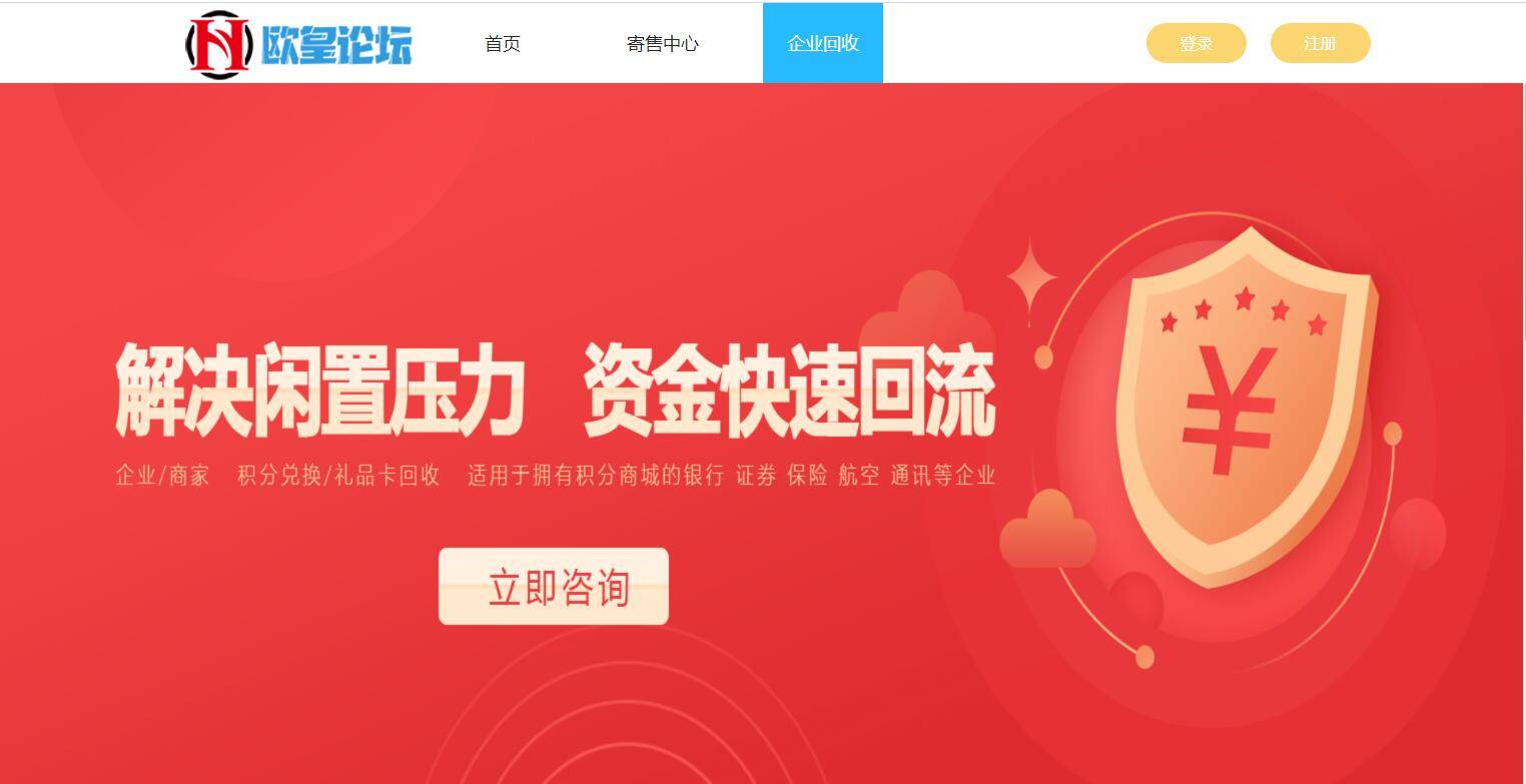 图片[10]-K309 2021最新百分百储值卡回收网站完整源码/代金卡/加油卡寄售代码/带手机模板-万源库