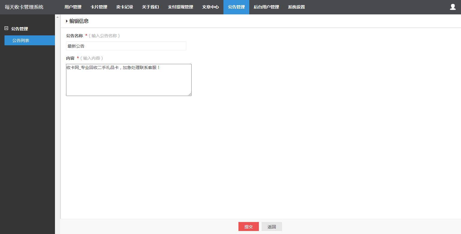 图片[18]-K309 2021最新百分百储值卡回收网站完整源码/代金卡/加油卡寄售代码/带手机模板-万源库