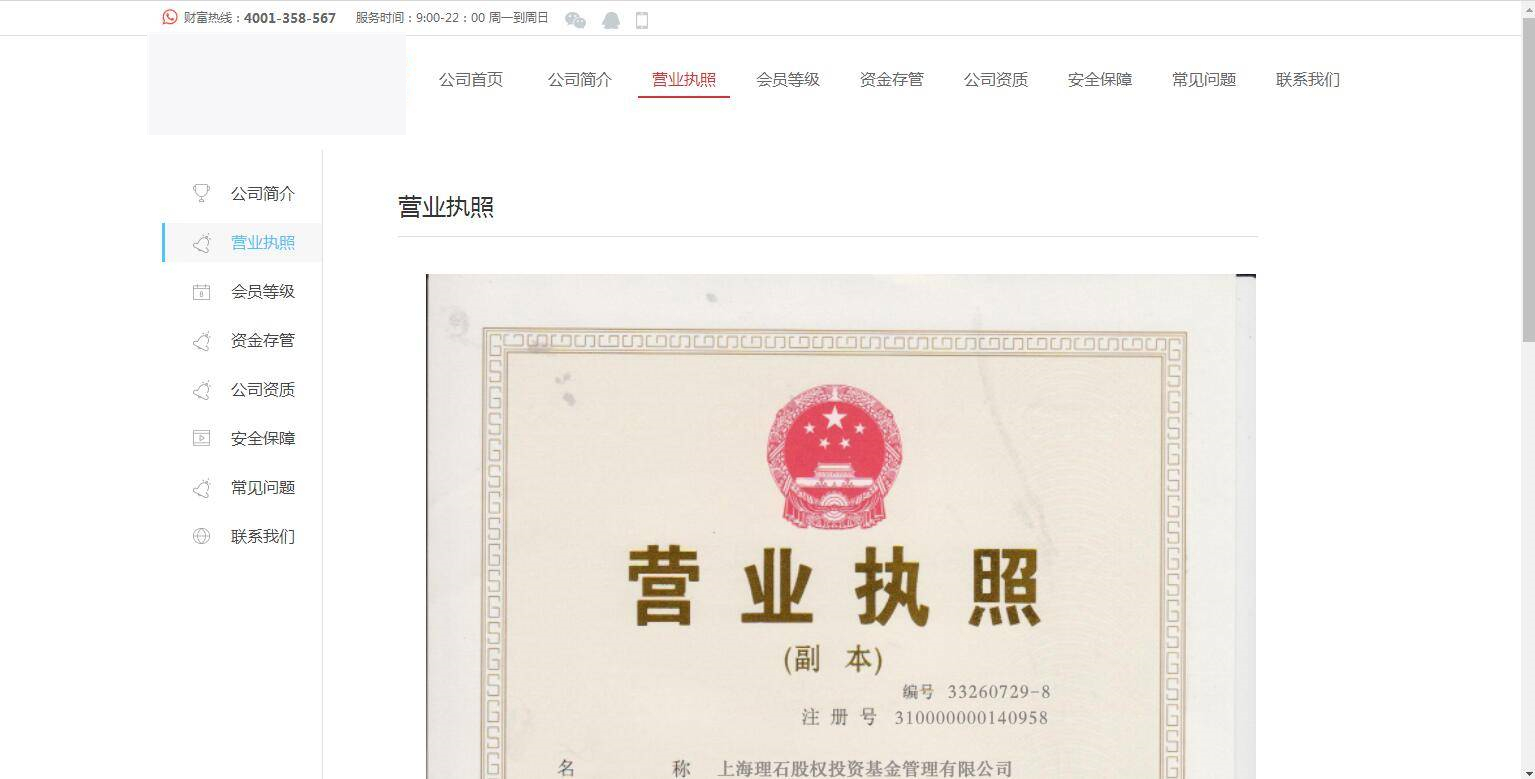 图片[6]-C205 金融理财源码_互站5680的看新闻赚钱,投资理财-万源库