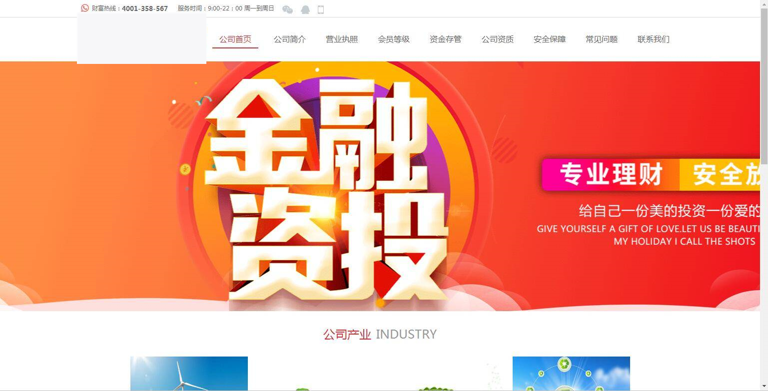 C205 金融理财源码_互站5680的看新闻赚钱,投资理财-万源库