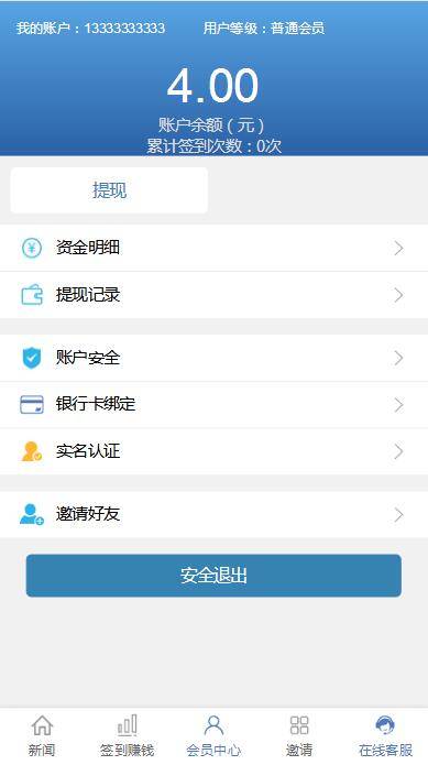 图片[16]-C205 金融理财源码_互站5680的看新闻赚钱,投资理财-万源库