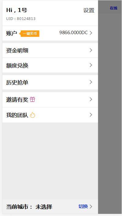 图片[6]-C196 PHP源码_usdt货币源码币圈源码跑分程序完美版-万源库