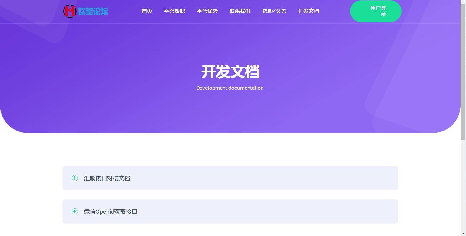 图片[8]-C194 支付源码_易商支付代付系统源码-万源库